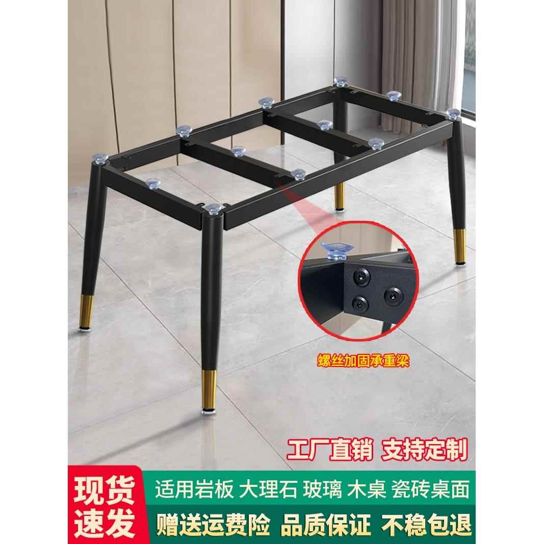 简架约岩板餐桌腿瓷砖玻璃GUO轻奢铁艺办桌公桌支子大理石支脚撑