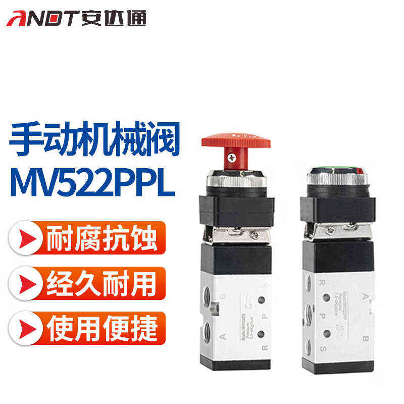 型mv52机械锁手动按钮机械带大圆气动阀阀五通元件安达二位通滚轮