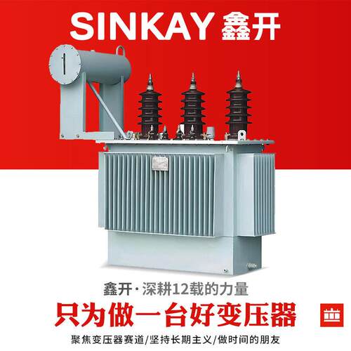 s11-630kva电网500千伏安400千瓦315kw电力800国标铜油浸式变压器