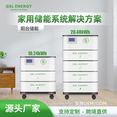 51.2V10kwh阳台光伏电站20kwh离并网发电光伏系统阳台储能一体机