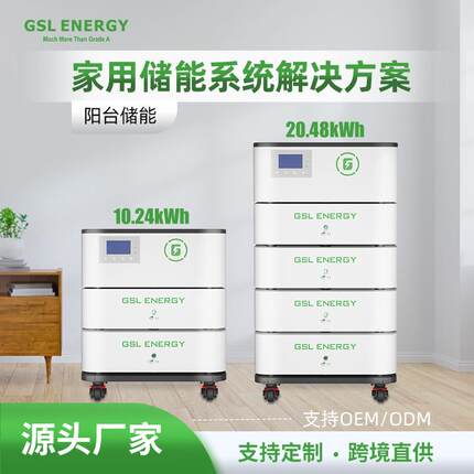 51.2V10kwh阳台光伏电站20kwh离并网发电光伏系统阳台储能一体机