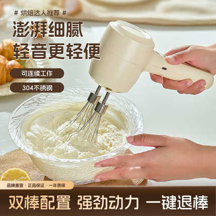 打烘焙奶油直销电动无线打器发器蛋专用新款小型家用不锈钢充电搅