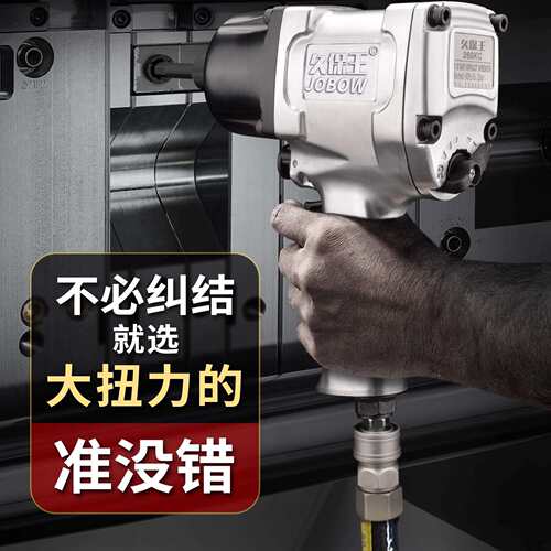 久保王1/2 气动内六角扳手套装注塑模具拆卸内六角风炮气动工具