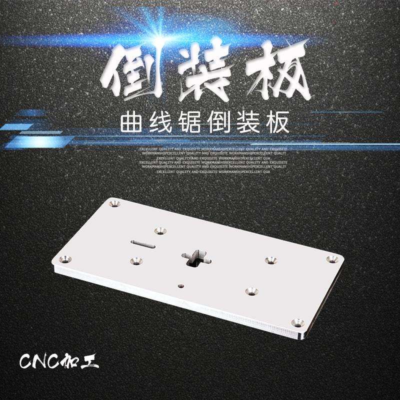 电动曲线锯木工多功能电锯家用拉花锯线锯木板切割机锯子倒装板