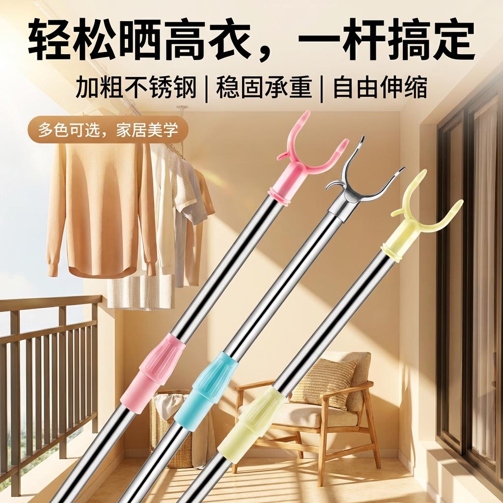 撑衣杆家用可伸缩晾衣叉阳台晒衣服挑杆取衣杆不锈钢衣架挂杆撑杆图片