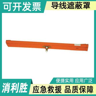 电力绝缘套管轻型硬质导线遮蔽罩21172带电作业导线防护管