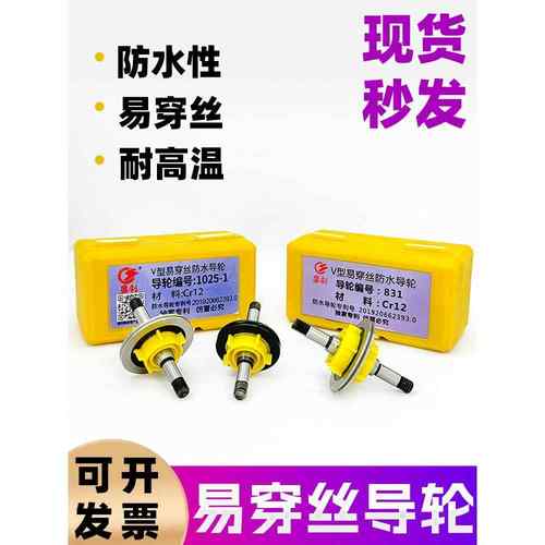 光宇线切割配件快速中心线走机床导向轮装配容易通过导向轮防水导