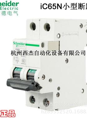 小型断路器iC65PN2-C163ACDH微断空开