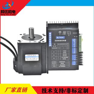 BY86BL105 01系列565W3000转48V无刷直流电机配BL750A 430