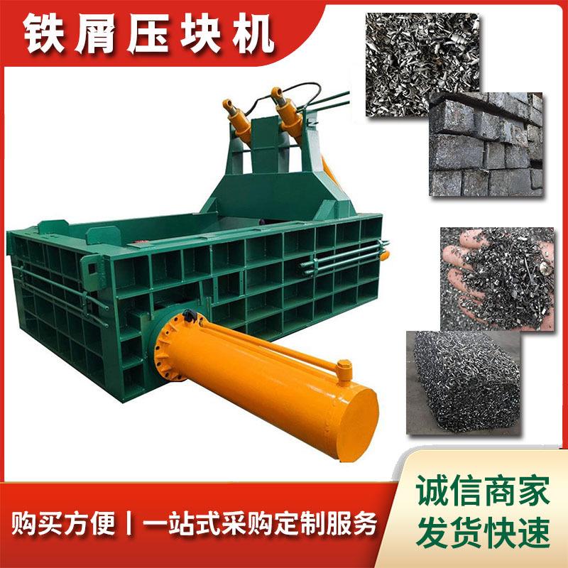 废旧金属压块机铁销铝屑150型易拉罐废铁钢刨花压缩机液压打包机