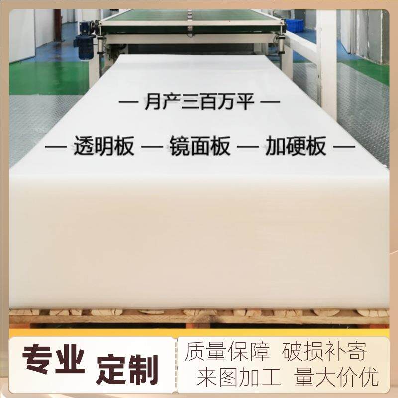 板有机玻璃板pmma隔离板激光雕刻切割打孔uv印刷定制加工