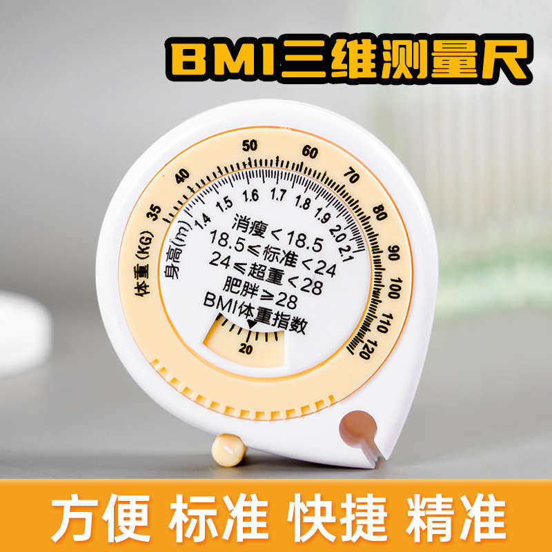 便携式自动伸缩卷尺 迷你随身量衣尺腰围胸围三围测量软尺健康尺,居家布艺,尺子,淘宝优惠券,粉丝福利购,淘宝优惠卷