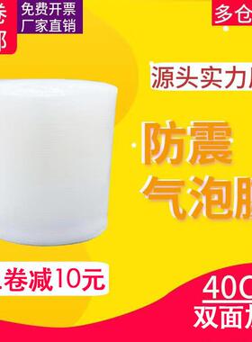 气泡膜卷装袋子防震气泡垫打包纸膜中厚快递包装泡沫膜40CM宽包邮