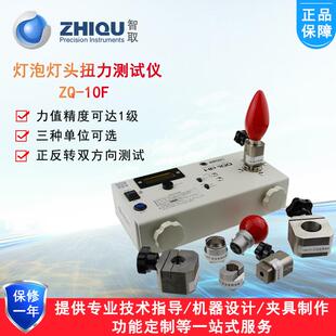 10F高精度扭力测试仪E26 13扭力计 40灯头扭力仪GU5