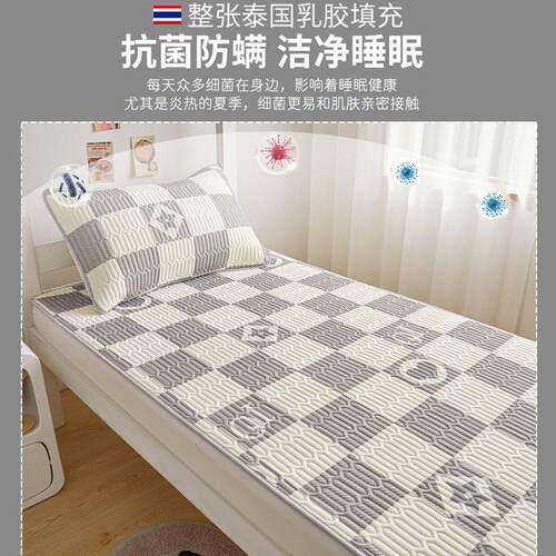 夏季乳胶冰丝凉席床件学生宿舍人90x190大学生夏天凉感被