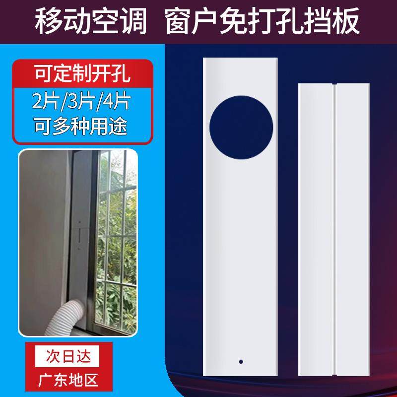 移动空调窗户挡板可推拉门窗密封板排风排气烟出风口免打孔挡风板
