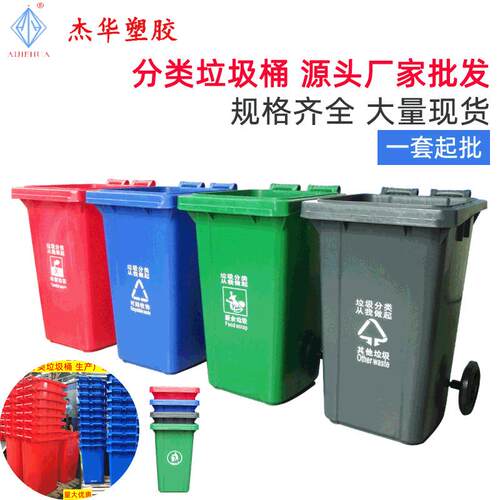 厂家直销塑料桶塑胶垃圾分类桶多规格塑料环卫大号带盖加厚垃圾桶