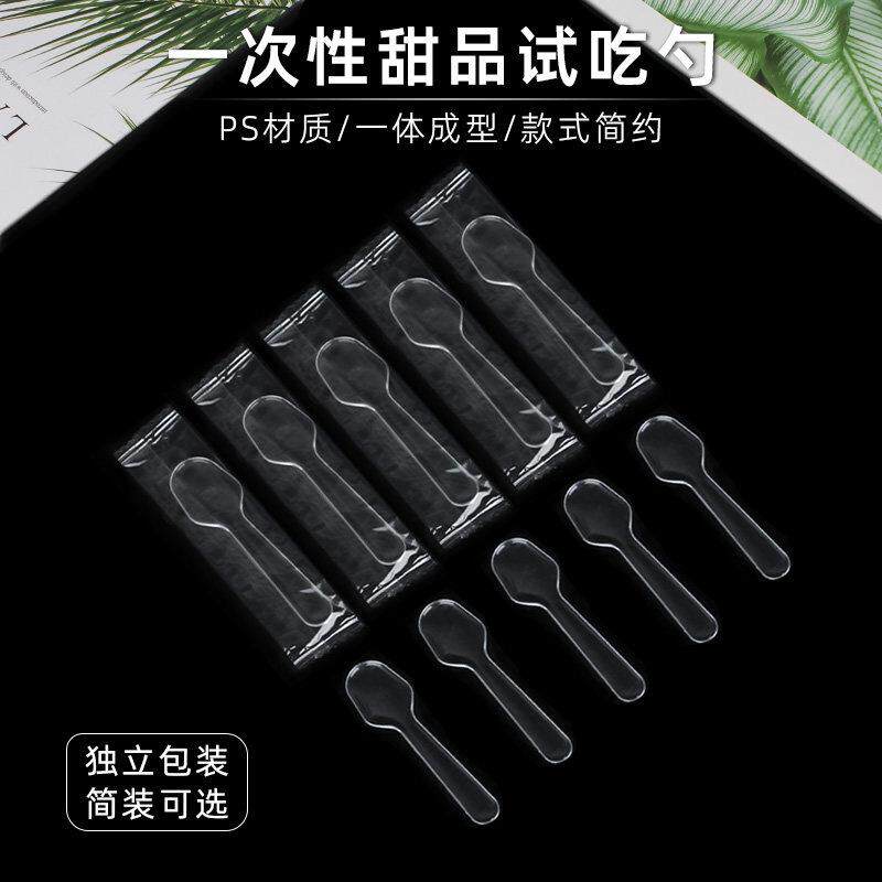.星球杯布丁塑料迷你勺子小号试吃吃透明勺冰淇淋勺子独立