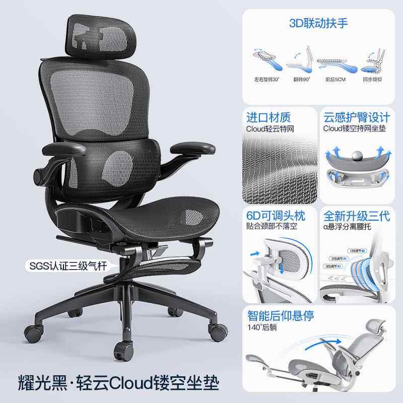 正品人体脑工学椅久坐舒适椅办公室竞子家用护腰电椅电椅宿舍靠背