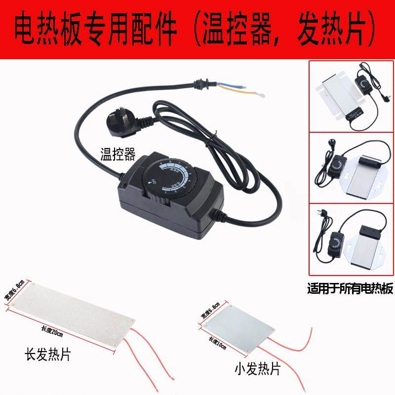 自助餐炉电热板发热片不锈钢保温炉温控器可调温布菲炉加热板配件,五金/工具,电热圈/片/盘/板,淘宝优惠券,粉丝福利购,淘宝优惠卷