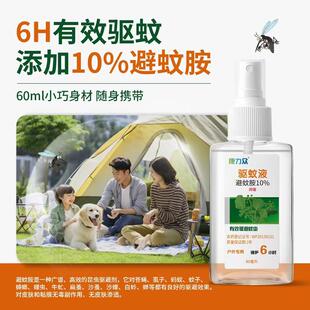 众力康见笑蚊不叮防蠓蚊喷雾驱蚊花露水户外儿童驱蚊液防墨蚊小咬