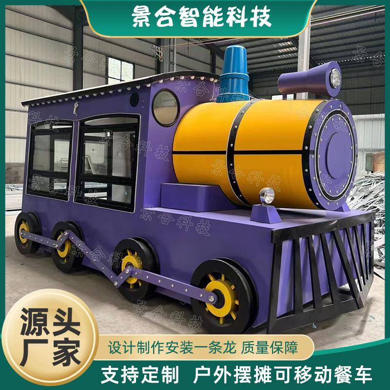 不锈钢户外创意造型餐车 景区美食街引流零食车商店摆摊售卖车
