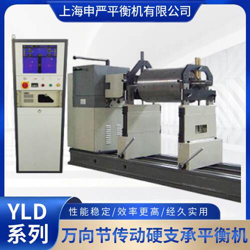 H-5000W型叶轮平衡机热销款风机平衡机离心机平衡机