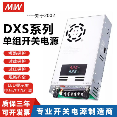 现货数显电流电压可调500W开关电源直流0-12V24V36V48V60V80V110V