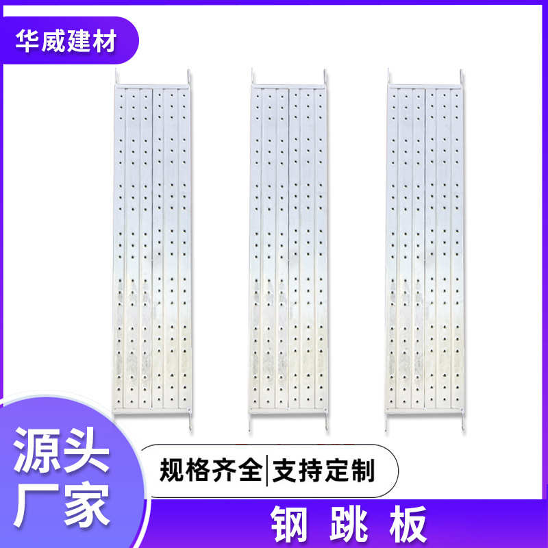 钢跳板冲孔踏板钢制踏板脚手架踏板建筑用镀锌钢踏板盘扣式钢踏板