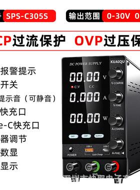 直流稳压电源30V5A手机维修测试可调电源SPS-C305S过流过压保护