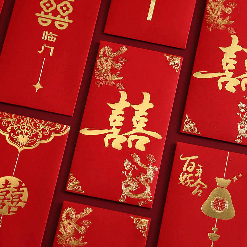 费结喜婚红包是封创意个性字回礼随份子/改利口新款婚礼专用红包