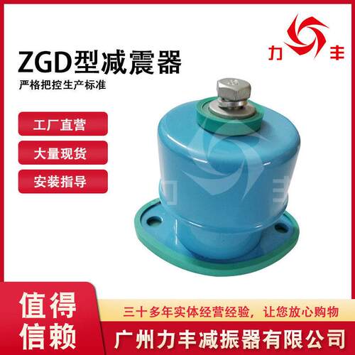 ZD阻尼弹簧减震器水泵压缩机空调冷却塔工业设备国标弹簧减震器