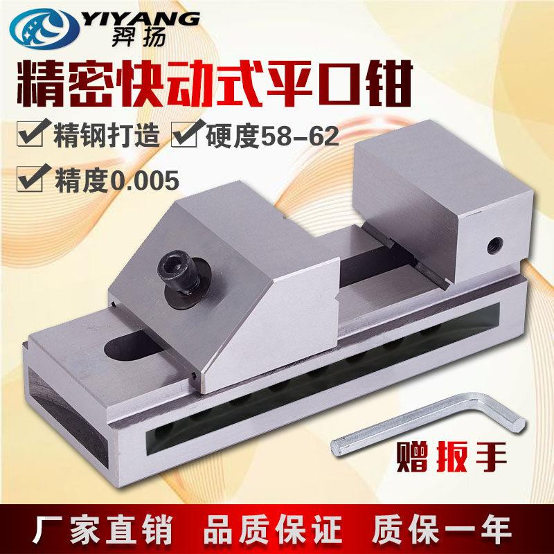 高精密度QKG快动平口钳磨床铣床加工中心直角万力1寸批示2寸老虎
