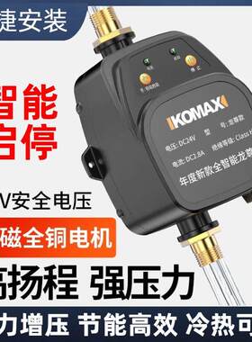 农村自建房增压棒泵自来水全自动款壁挂炉太阳能热水器增压泵家用