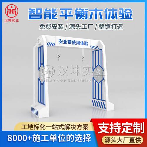 安全带使用体验馆体验区厂家直销价格优惠品质保障量大优惠