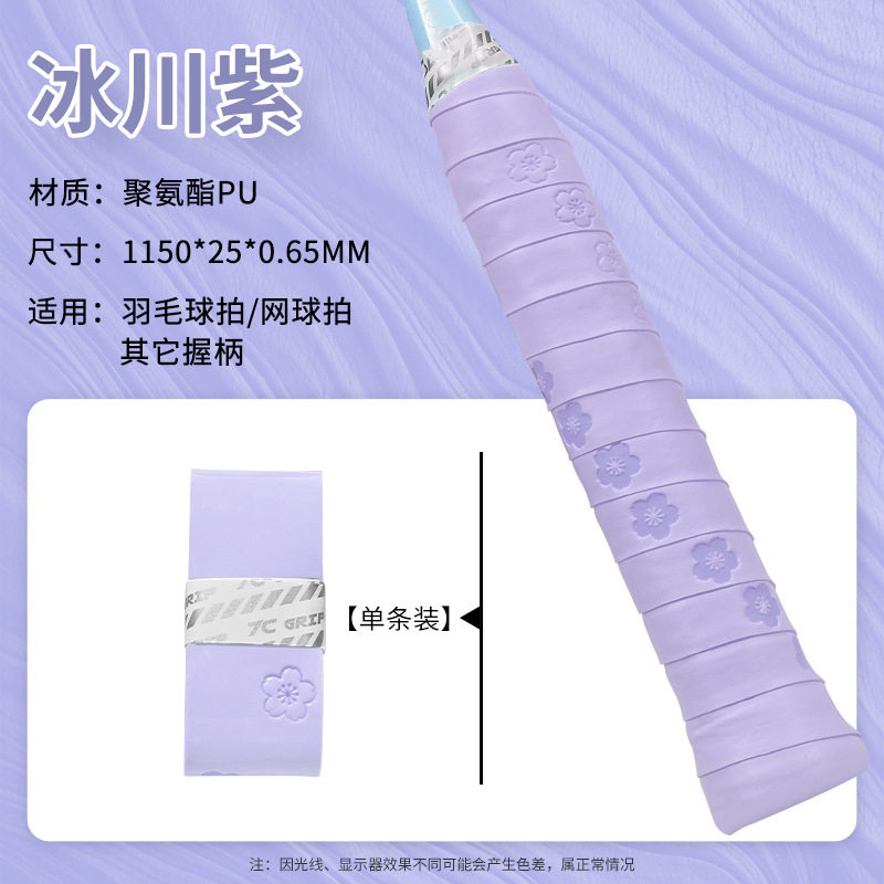 羽毛球网球拍工厂代发高颜吸汗带图片