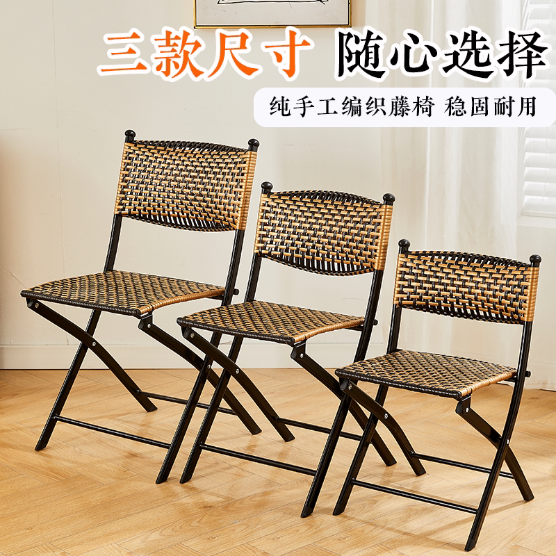 藤椅休闲小凳子室内靠背椅子塑料编织椅阳台椅户外便携单人折叠椅