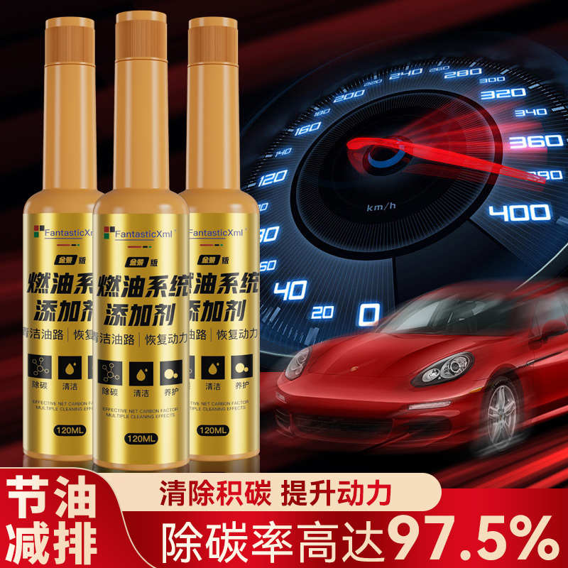 格莱贝美汽车燃油宝强力除积碳三元崔化发动机清洗剂添加剂清洗剂