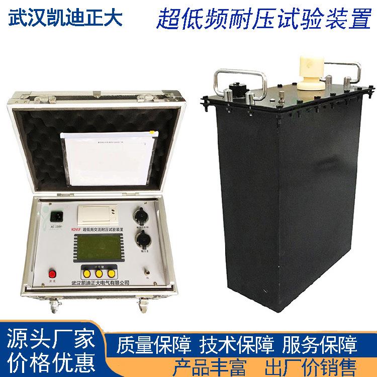 厂家直销程控0.1HZ超低频直流高压发生器超低频电缆耐压测试仪