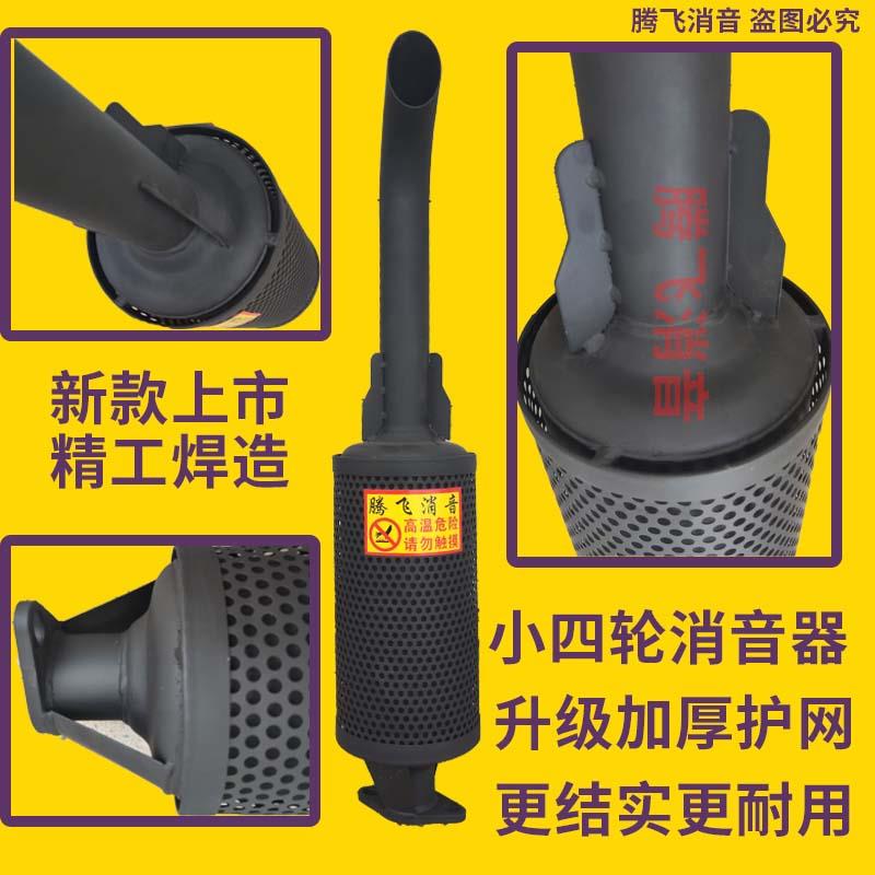五征时风洛阳单缸小四轮拖拉机消声器烟筒排气管消音器烟囱排烟管