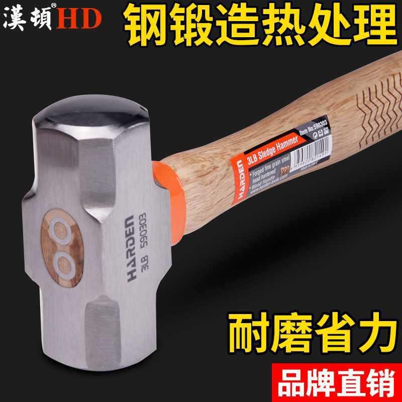 大铁锤子9YW汉顿角木柄锤子家用铁锤重大号铁榔头工型地八锤砸墙