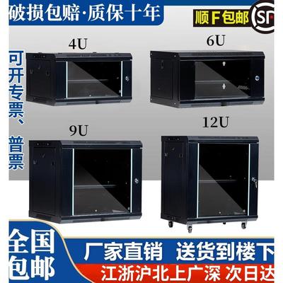 6u4u12u网络机柜小型2u9u弱电箱监设备控机柜壁挂家用挂墙交换机