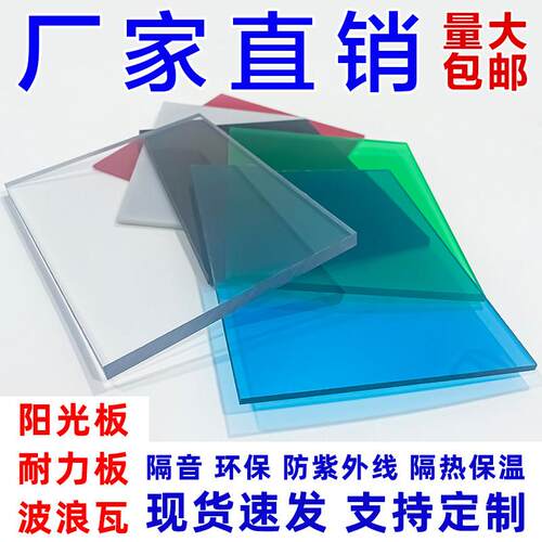 阳光板透明雨棚车棚户外隔热采光中空心聚碳酸酯遮阳婚庆pc耐力板