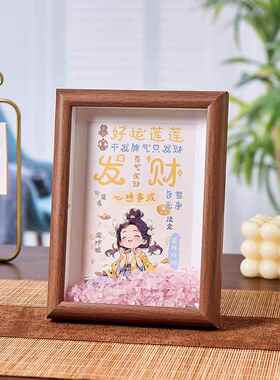 844187天然水晶石运相框助文创摆件能量粉桃花姻缘客厅卧室转精致