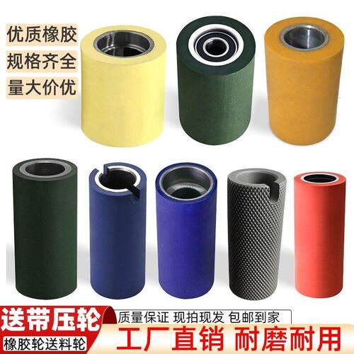 封边机送带轮铁轮橡胶轮压封边带轮子26*16*60木工机械配件极东款