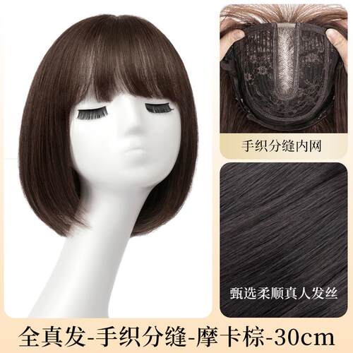 新款假头发女长发全头头真发全真人发无自然痕短发减龄款波波套假