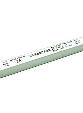超薄细长条软膜灯箱灯带220V转DC12V 2A3A5A60W24W开关电源变压器