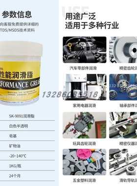 轴承润滑油脂耐高温白色润滑脂天窗车门打印机硒鼓润滑油齿轮润滑