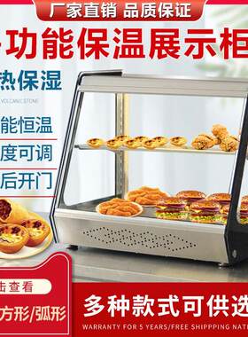 保温柜商用加热恒温食品展示柜小型肯德基蛋挞汉堡炸鸡外送保温箱