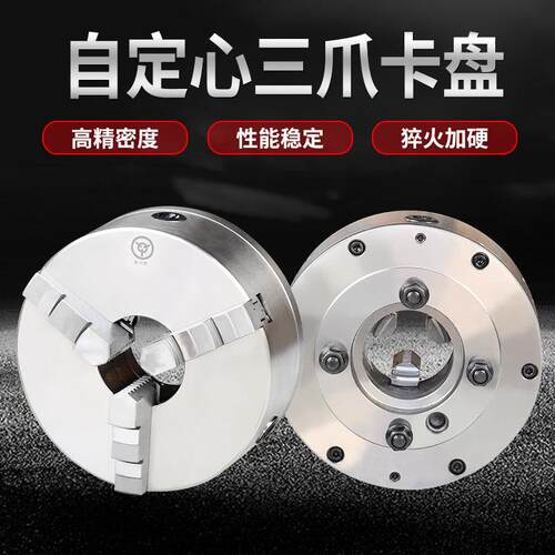 瓦房店短锥三爪卡盘车床自定心卡盘K11250/c6 320 380 400 500 63